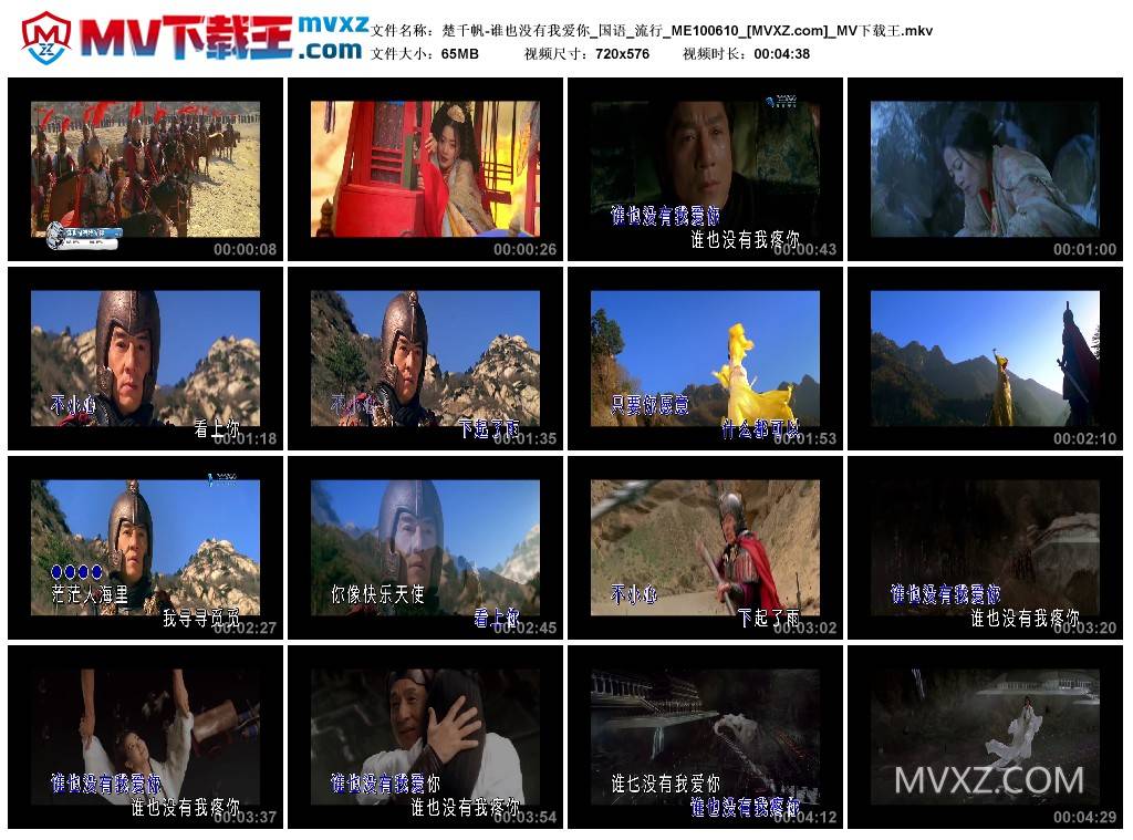 楚千帆-谁也没有我爱你_国语_流行_ME100610